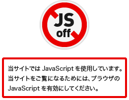 当サイトではJavaScriptを使用しています。当サイトをご覧になるためには、ブラウザのJavaScriptを有効にしてください。