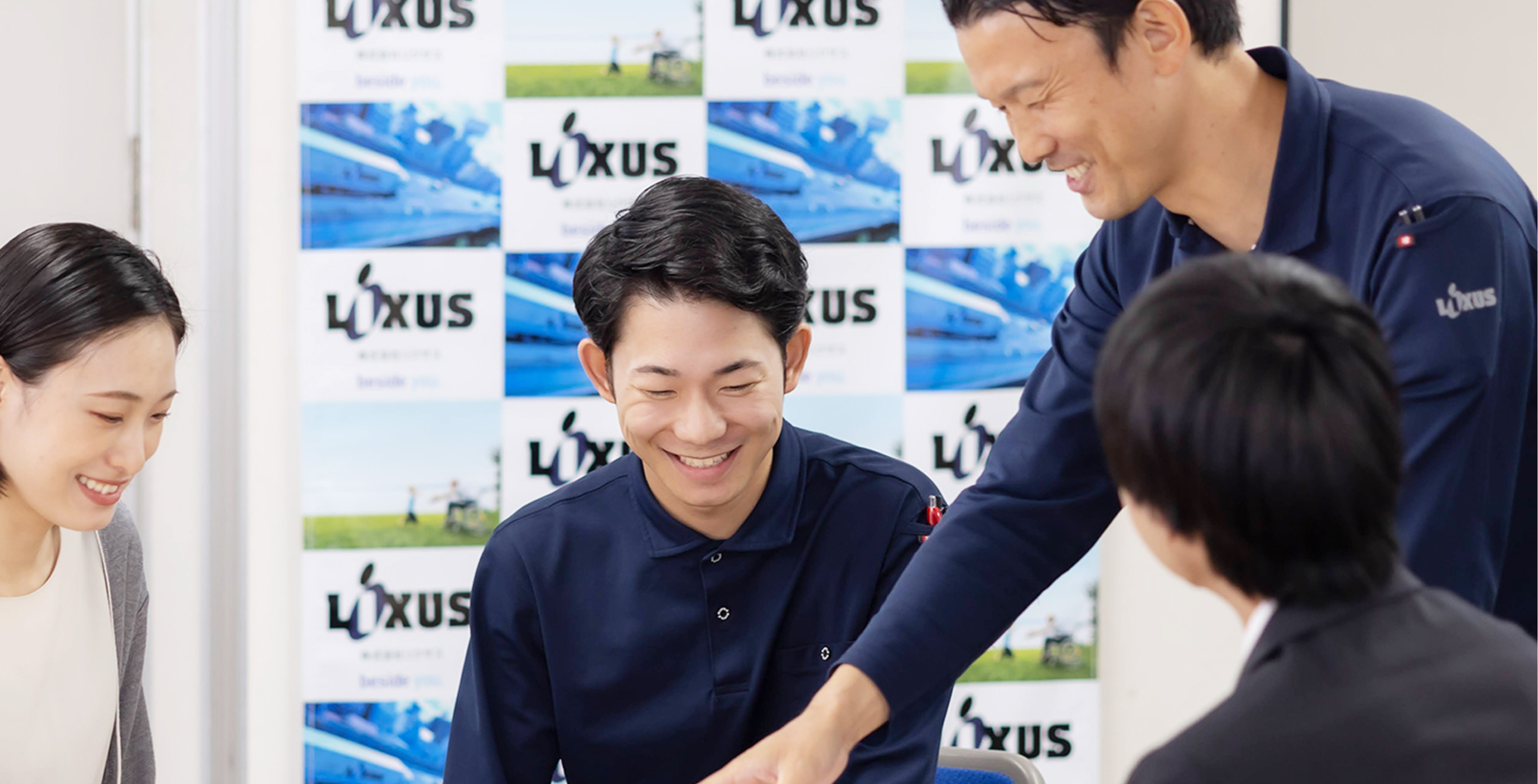 人を支える会社 life support company Lixus